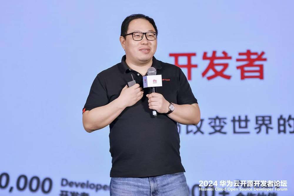 开放创新释放云上数字生产力｜2024华为云开源开发者论坛圆满落幕(图2)