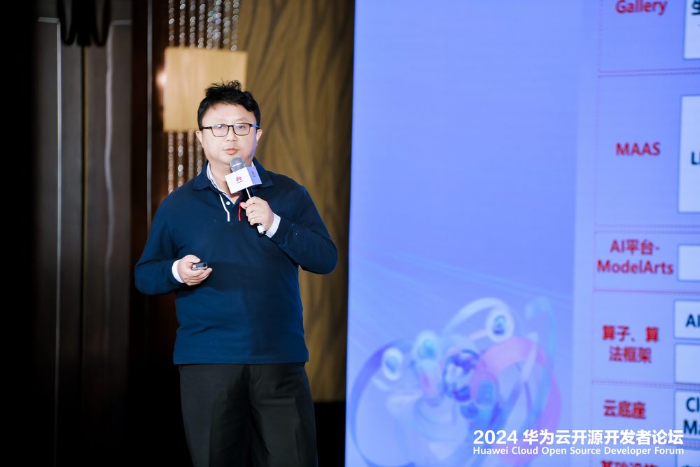 开放创新释放云上数字生产力｜2024华为云开源开发者论坛圆满落幕(图3)