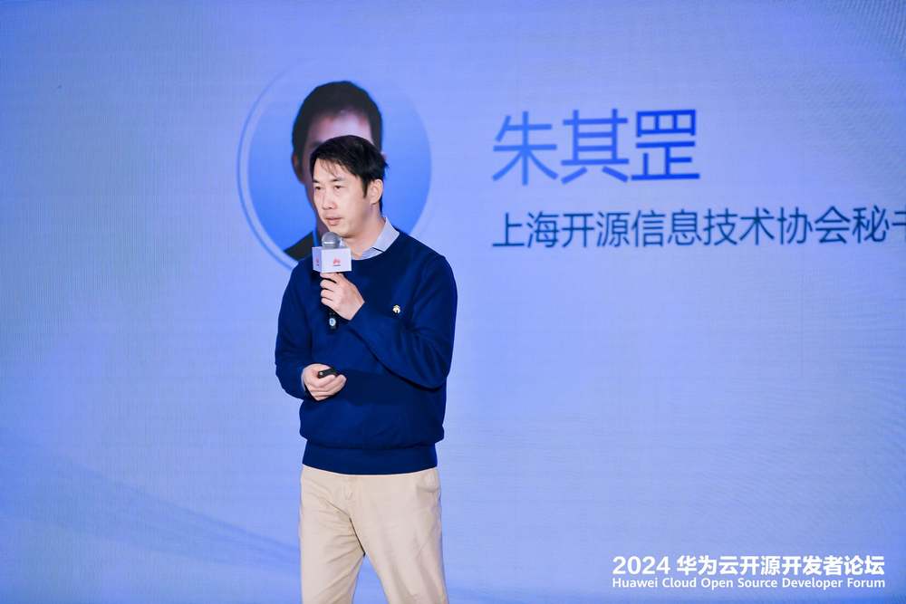 开放创新释放云上数字生产力｜2024华为云开源开发者论坛圆满落幕(图5)