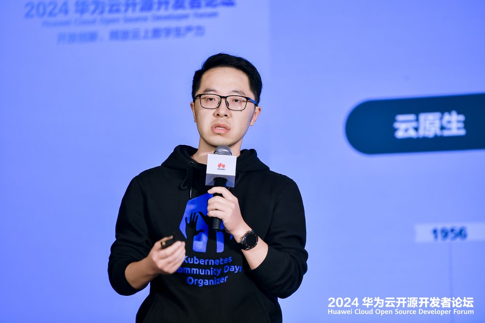 开放创新释放云上数字生产力｜2024华为云开源开发者论坛圆满落幕(图4)