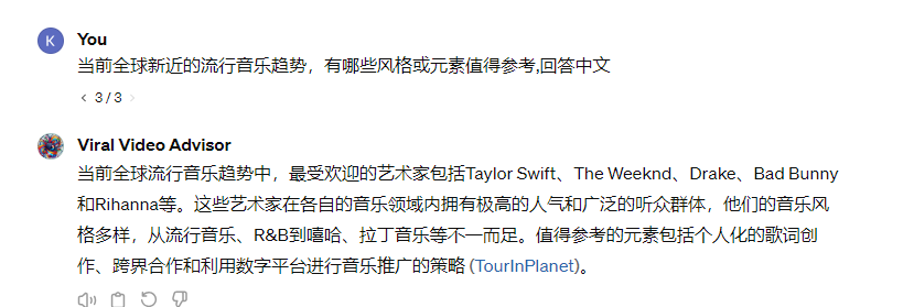 如何用AI分析音乐趋势(图2)