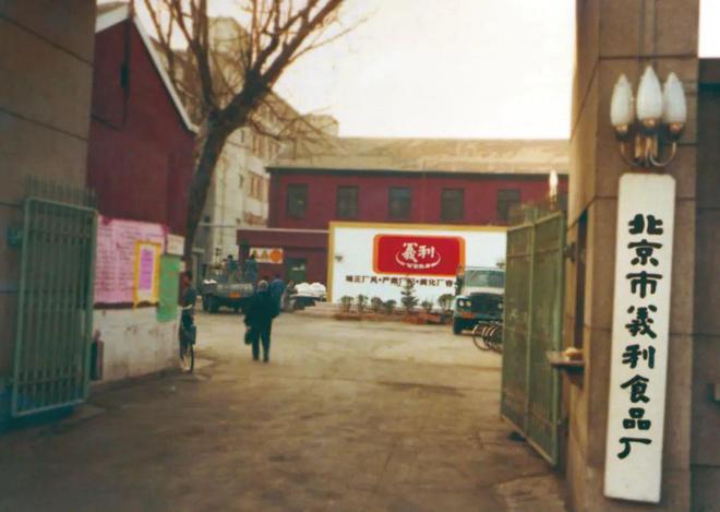 北京本地人的疑惑：为什么百年义利没稻香村火？！(图2)
