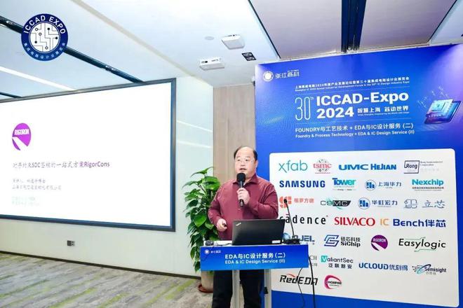 日观芯设亮相ICCAD-Expo2024展现国产EDA硬核实力(图2)
