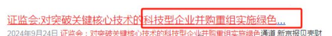 科技重组黑马7元低价底部放量国资控股技术向好！(图3)