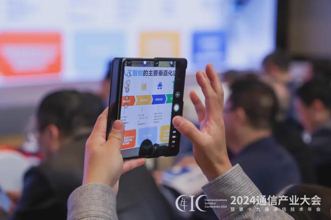 重磅：2025通信产业十大技术趋势发布(图4)