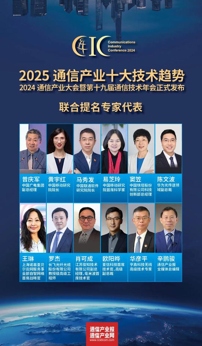 重磅：2025通信产业十大技术趋势发布(图5)
