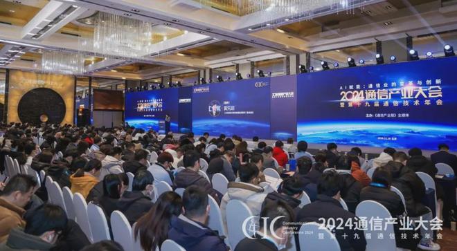重磅：2025通信产业十大技术趋势发布(图3)