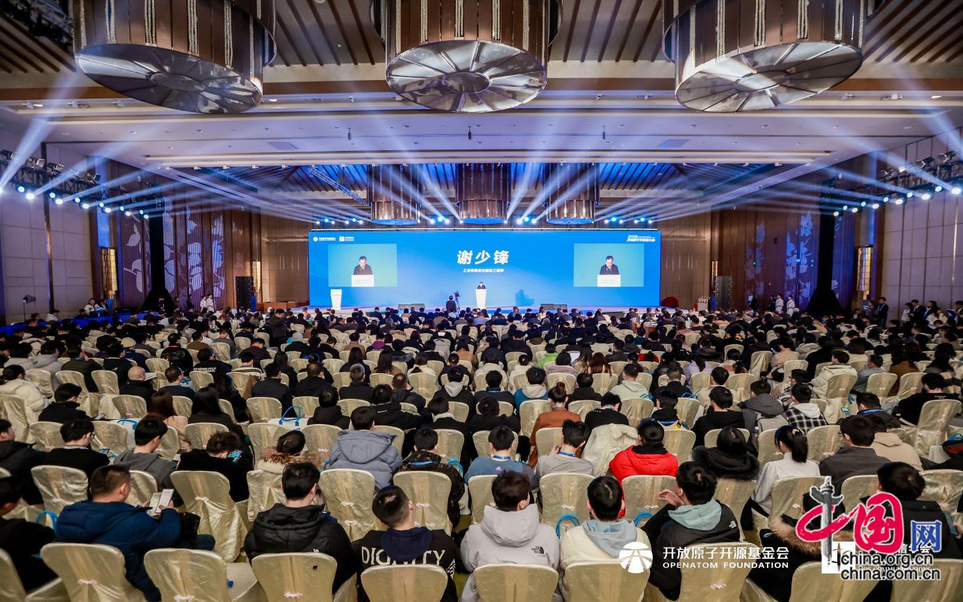 2024开放原子开发者大会暨首届开源技术学术大会在武汉成功举办(图1)