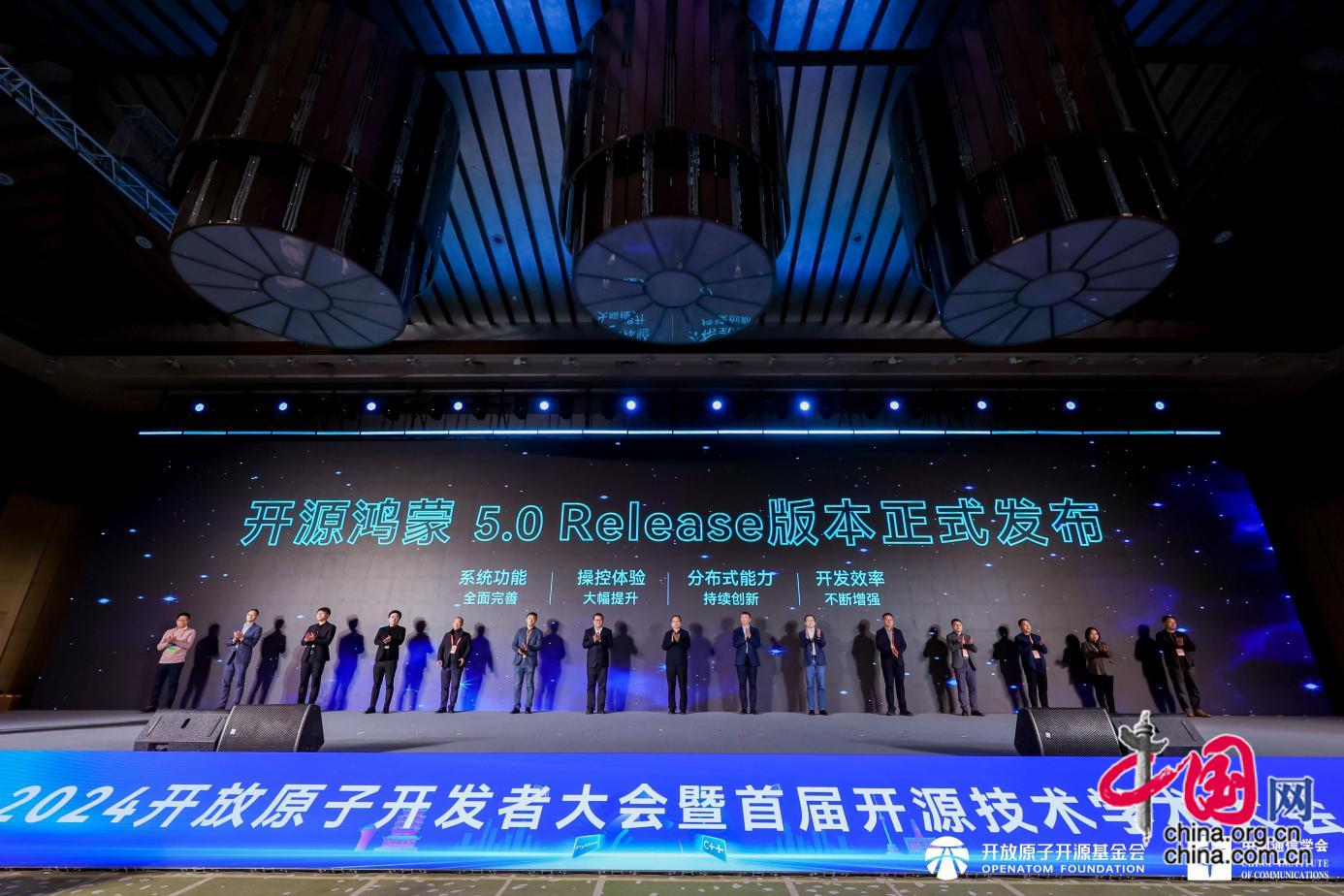 2024开放原子开发者大会暨首届开源技术学术大会在武汉成功举办(图4)