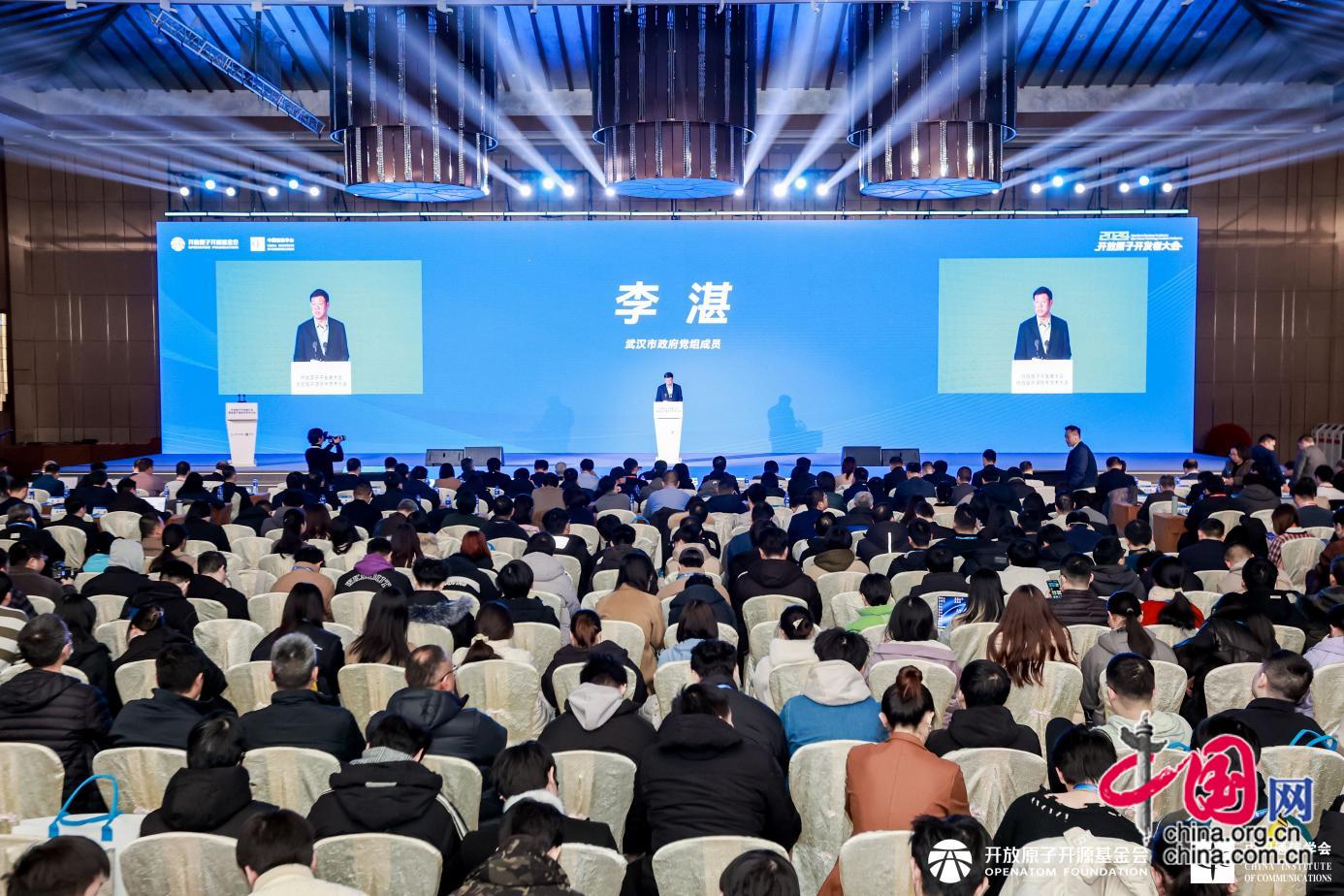 2024开放原子开发者大会暨首届开源技术学术大会在武汉成功举办(图3)