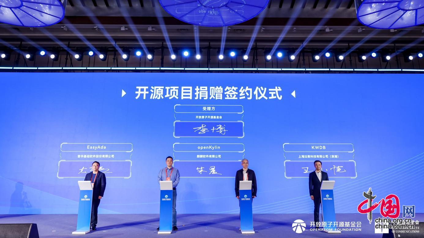 2024开放原子开发者大会暨首届开源技术学术大会在武汉成功举办(图7)
