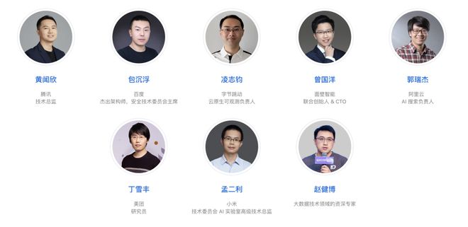 2025年技术指引：让真实案例和经验为开发者开路QCon(图2)