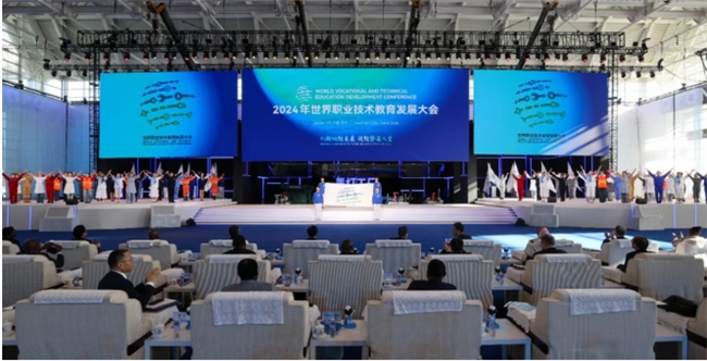 用友新道参加2024年世界职业技术教育发展大会并展览(图1)