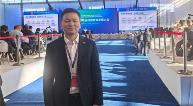 用友新道参加2024年世界职业技术教育发展大会并展览(图2)