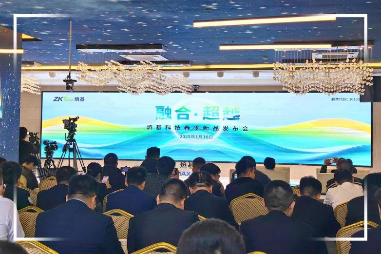 一文看懂熵基科技2025春季新品发布会：全场景新品惊艳亮相(图1)