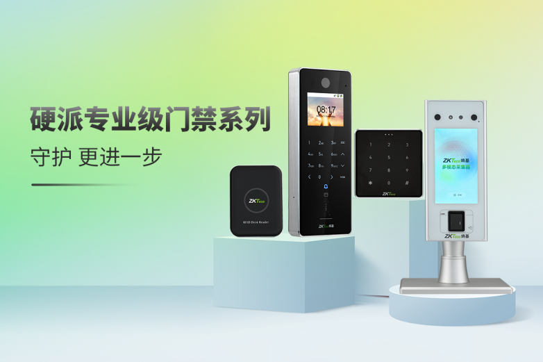 一文看懂熵基科技2025春季新品发布会：全场景新品惊艳亮相(图2)