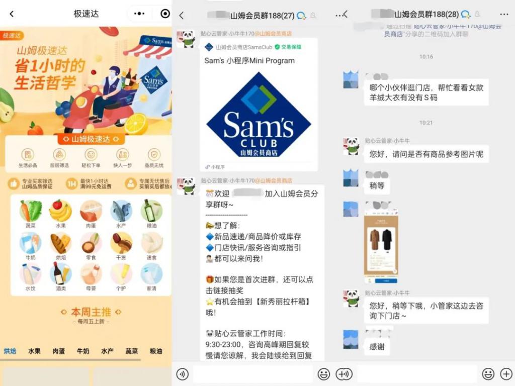 年度趋势：存量时代零售主动求变的最好时代(图1)