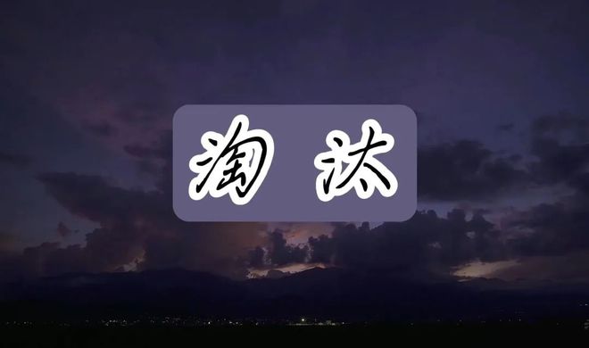 当年很流行现在已经淘汰的Java技术请不要在继续学了！(图1)