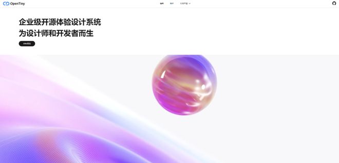 OpenTiny开源社区2024年终总结(图4)
