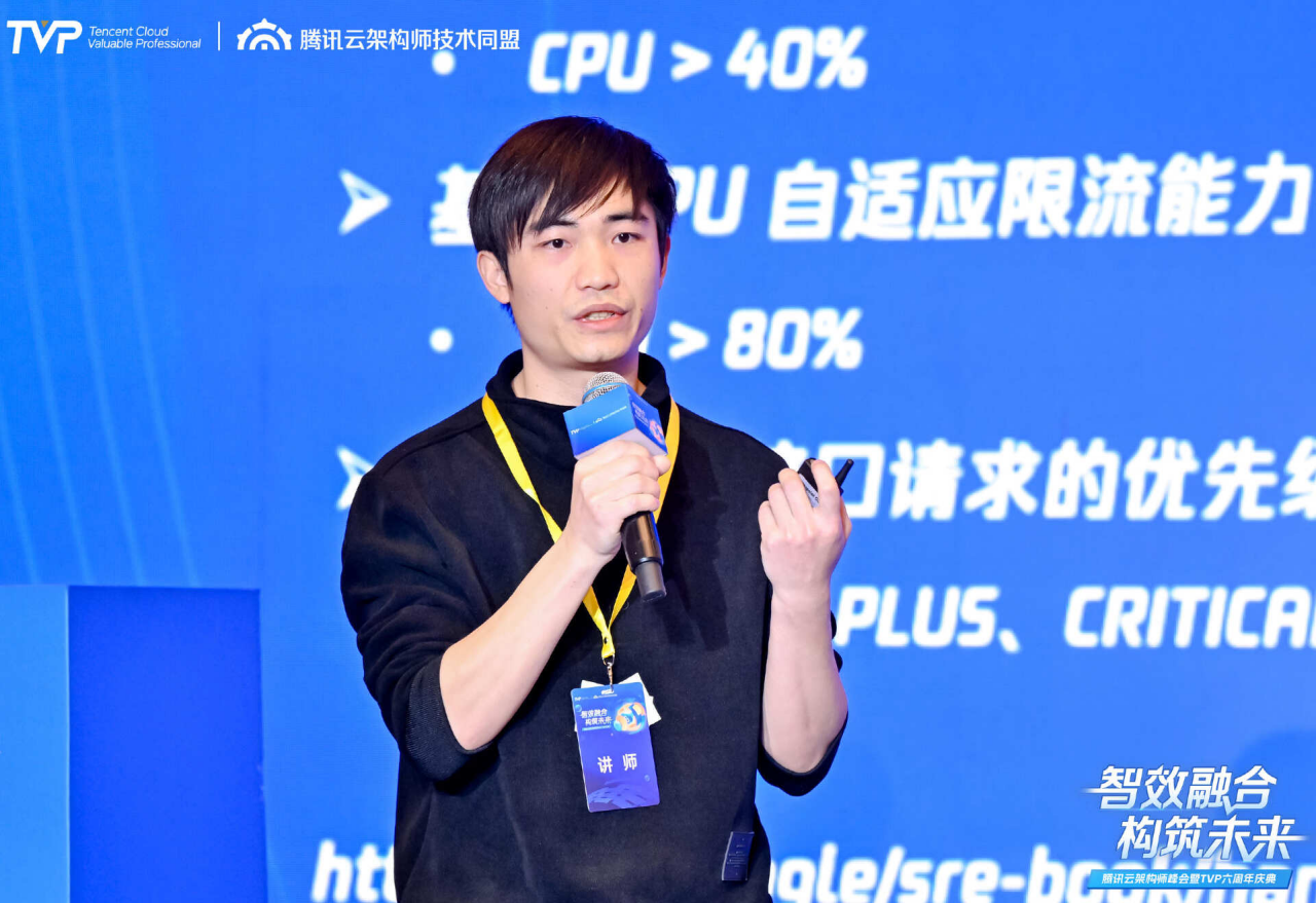 腾讯云架构师峰会精彩回顾：智效融合构筑未来(图19)
