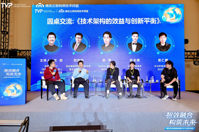 腾讯云架构师峰会精彩回顾：智效融合构筑未来(图22)