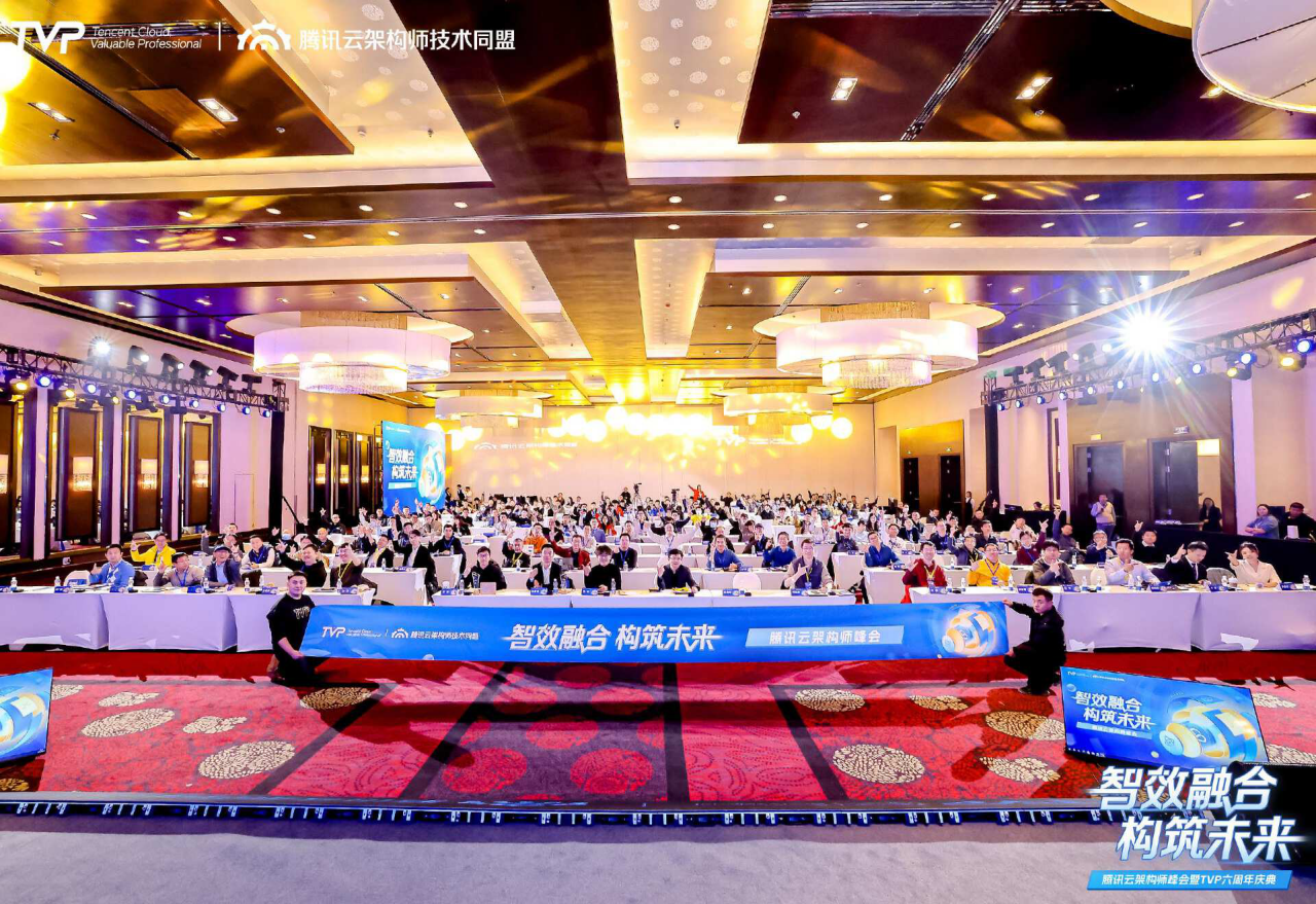 腾讯云架构师峰会精彩回顾：智效融合构筑未来(图1)