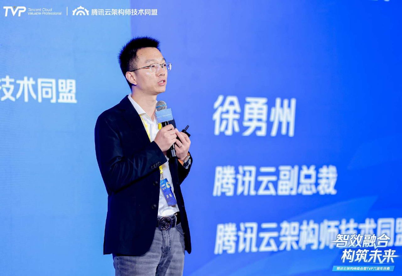 腾讯云架构师峰会精彩回顾：智效融合构筑未来(图2)