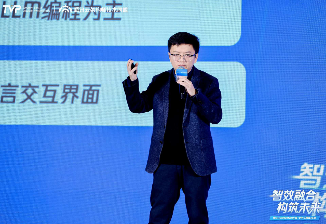腾讯云架构师峰会精彩回顾：智效融合构筑未来(图4)