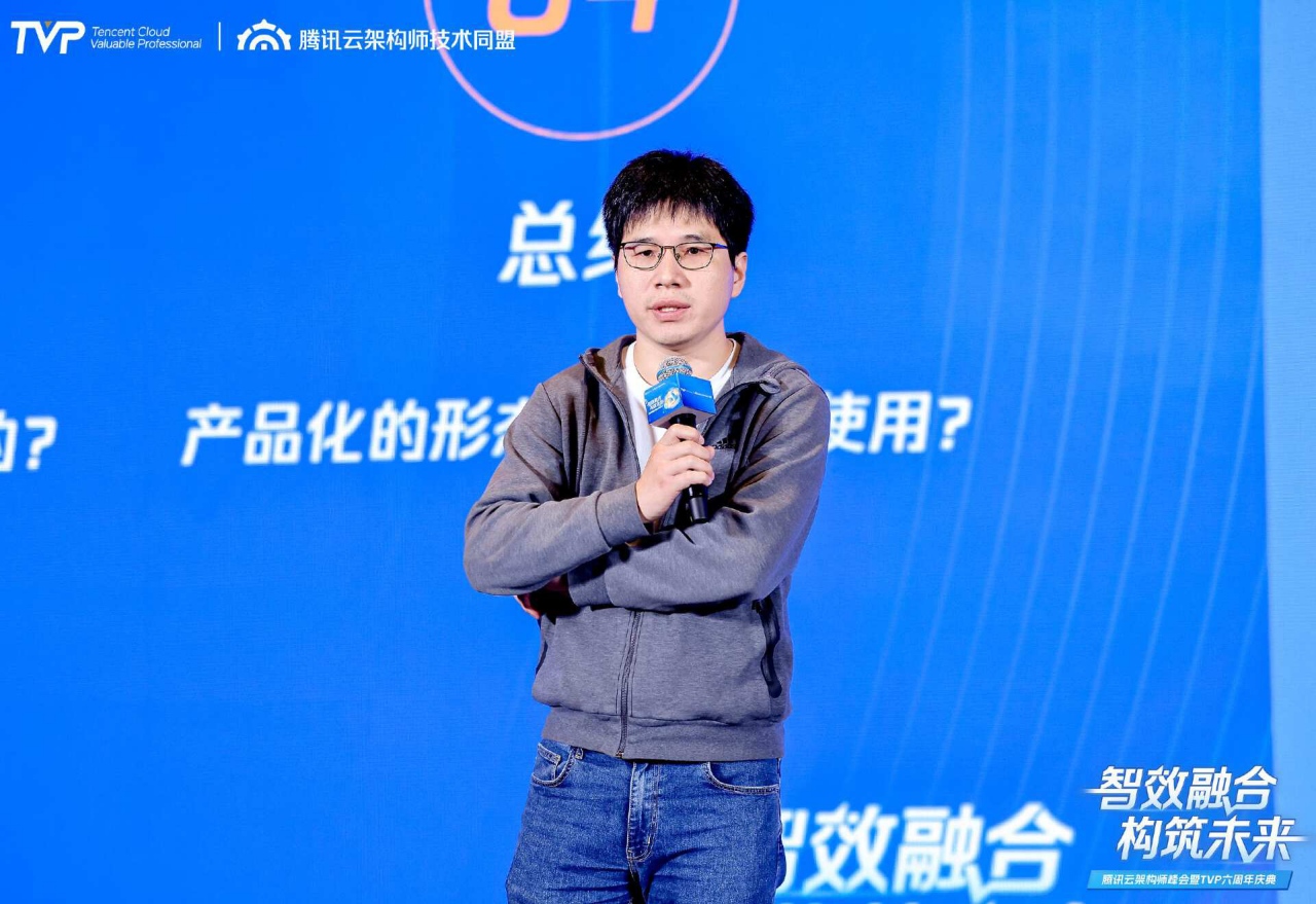 腾讯云架构师峰会精彩回顾：智效融合构筑未来(图6)