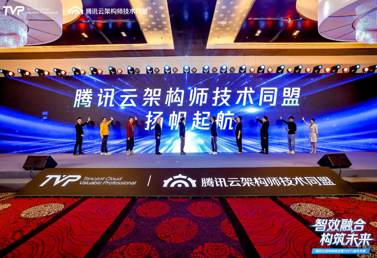 腾讯云架构师峰会精彩回顾：智效融合构筑未来(图7)