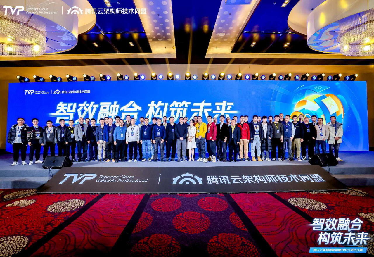 腾讯云架构师峰会精彩回顾：智效融合构筑未来(图11)