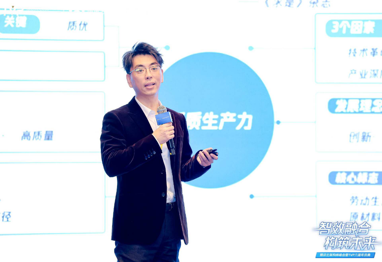 腾讯云架构师峰会精彩回顾：智效融合构筑未来(图12)
