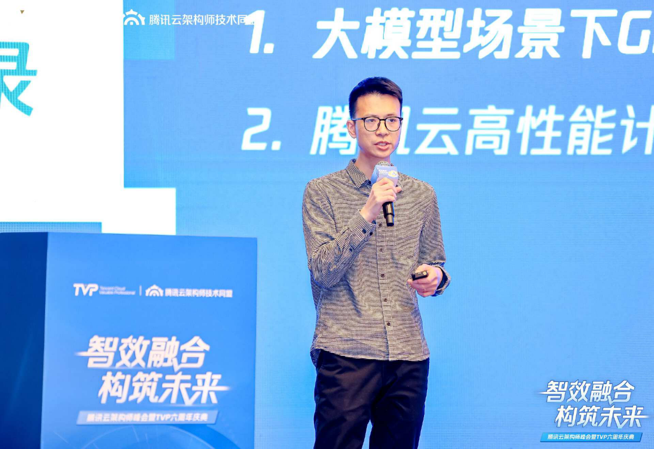 腾讯云架构师峰会精彩回顾：智效融合构筑未来(图13)