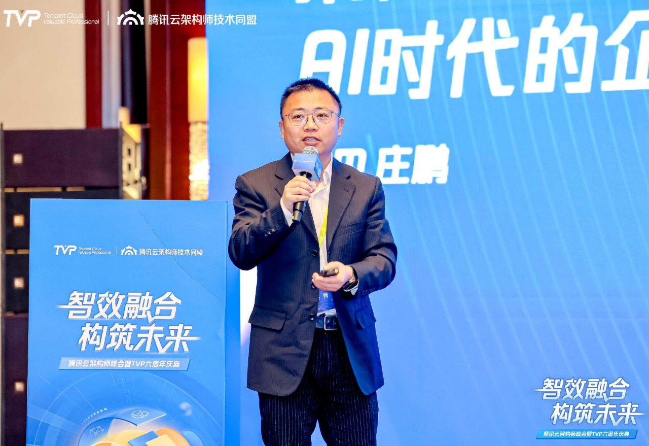 腾讯云架构师峰会精彩回顾：智效融合构筑未来(图15)