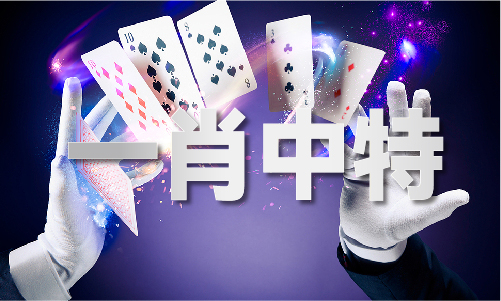 澳门2024年全年免费资料看(图1)