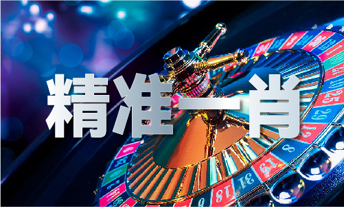 2024年二四六正版天天资料(图1)