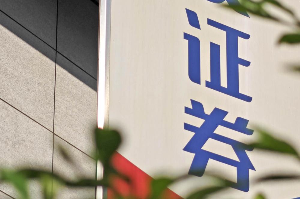 券商春招风向标：私人财富管理“扩容”复合型金融科技人才吃香(图1)