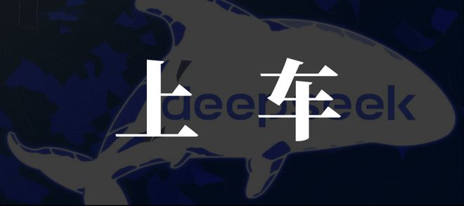 DeepSeek上车比亚迪智能化被“救赎”(图2)