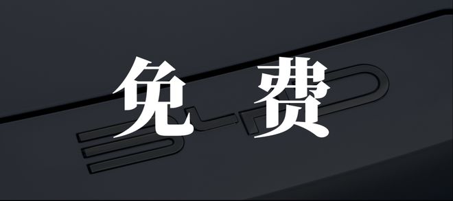 DeepSeek上车比亚迪智能化被“救赎”(图4)