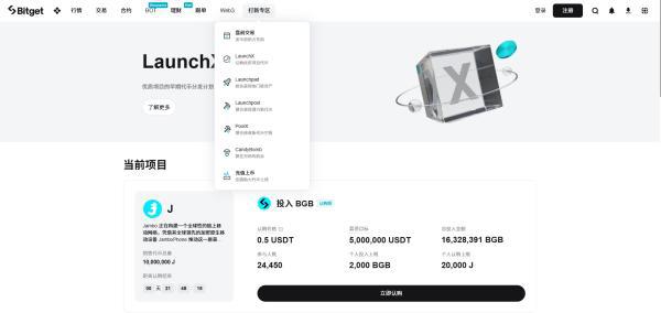 从智能手机到卫星发射：深度解析BitgetLaunchX项目Jambo(图8)