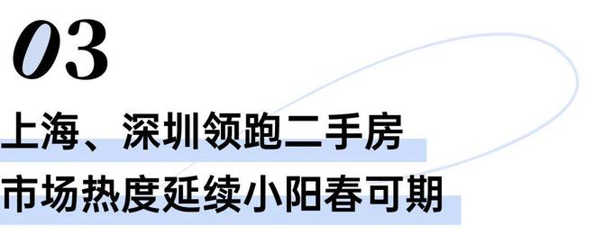 24城房价环比上涨成都、南京领跑(图4)