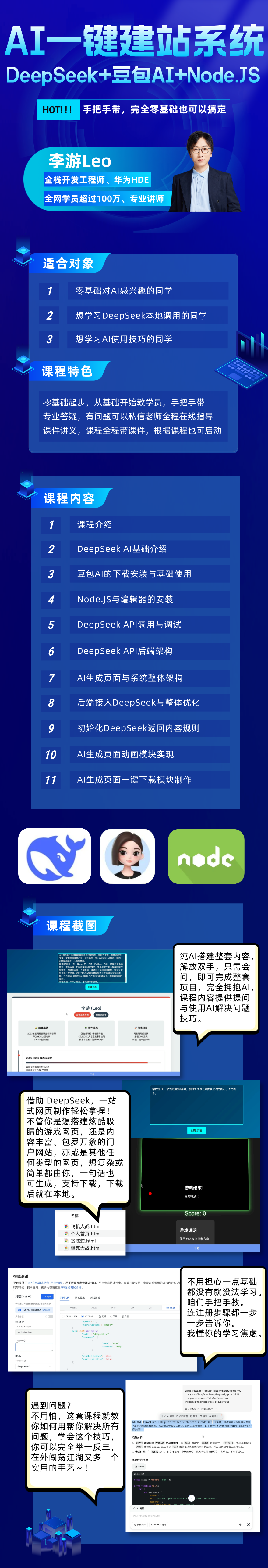 DeepSeekAPI后端架构(图1)