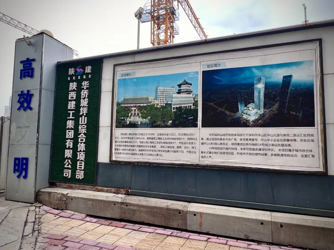 两大地标烂尾、一个旧改暴雷实探华侨城留下的“深圳伤疤”(图4)