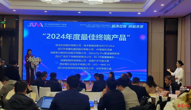 超高清终端产品“天团”集中亮相！四川超高清产业优势有望拓展至前端(图1)