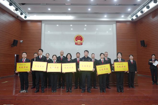 常德鼎城法院召开2024年度总结表彰暨2025年度工作部署会议(图3)