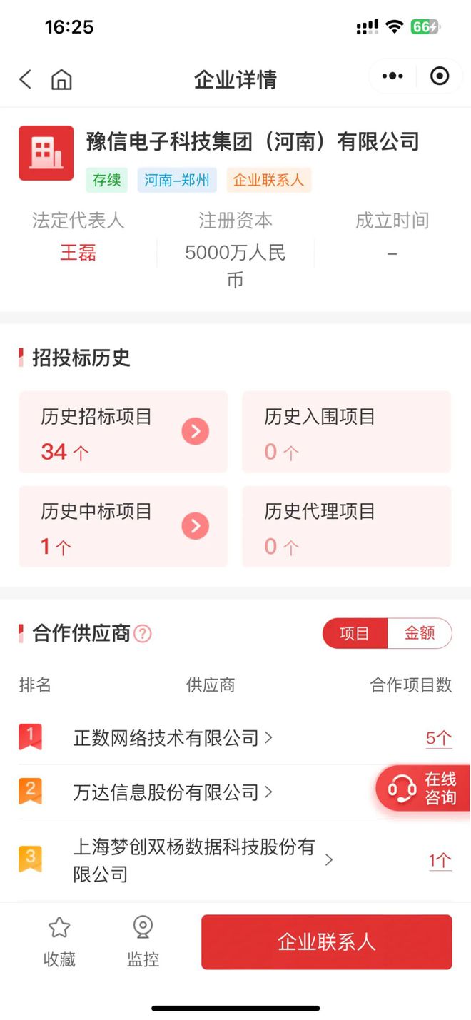 3200万大单、基于自主可控及AI技术的广播电视领域多模态内容识别监测平台构建与示范应用项目