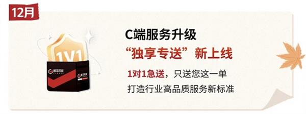 顺丰同城六周年：坚守独立第三方打造不可替代的消费“新基建”(图3)