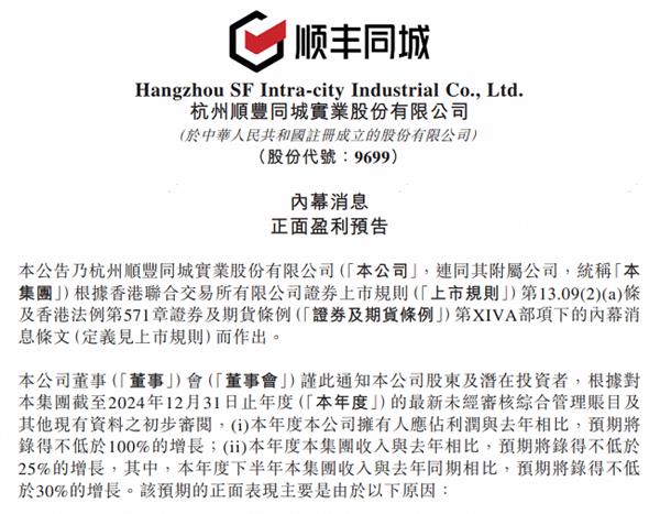 顺丰同城六周年：坚守独立第三方打造不可替代的消费“新基建”(图2)