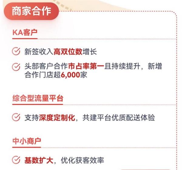 顺丰同城六周年：坚守独立第三方打造不可替代的消费“新基建”(图7)