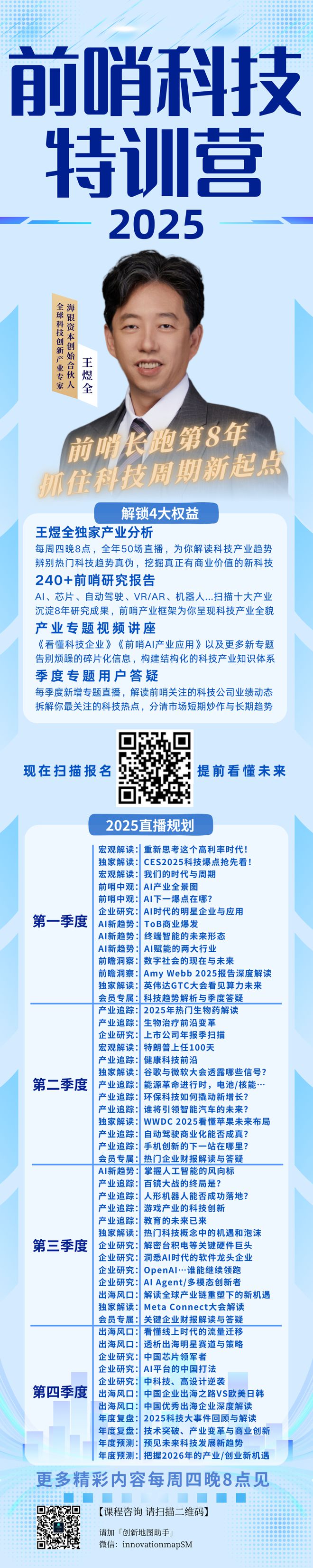 小米SU7Ultra=DeepSeek=中国优势(图4)